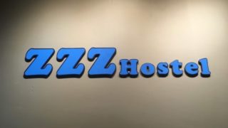 ZZZ Hostel（ホステル）を完全ガイド【iSaraの宿舎】