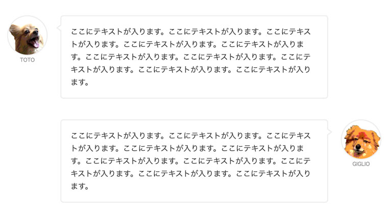 コピペok Cssだけで作るチャット風吹き出し プラグインなし ブログの神様 The God Of Blog