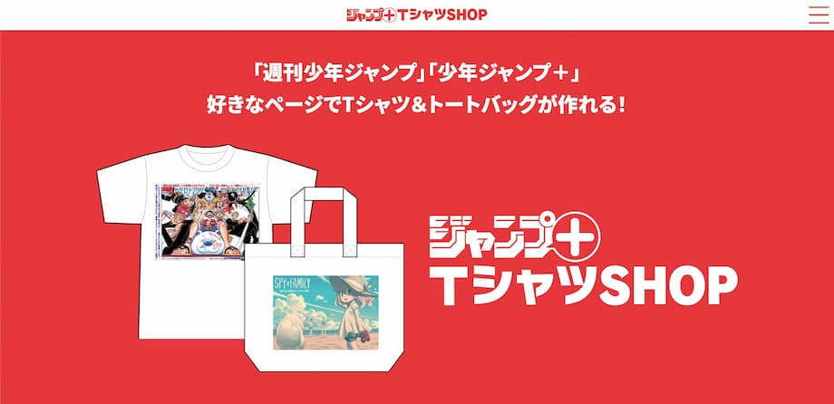 少年ジャンプ＋TシャツSHOP