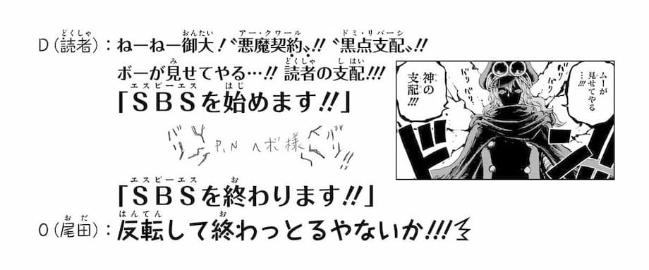 SBSを始めます!!