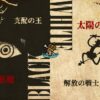 【ワンピース考察】イム様の正体は古代人！ニカの兄弟説【最新ネタバレ】