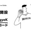 【５ステップ】みんなの銀行で口座開設【確実に1,000円もらえる】