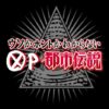 【怖い】ワンピース都市伝説４０選【2011年にはあった考察を厳選】