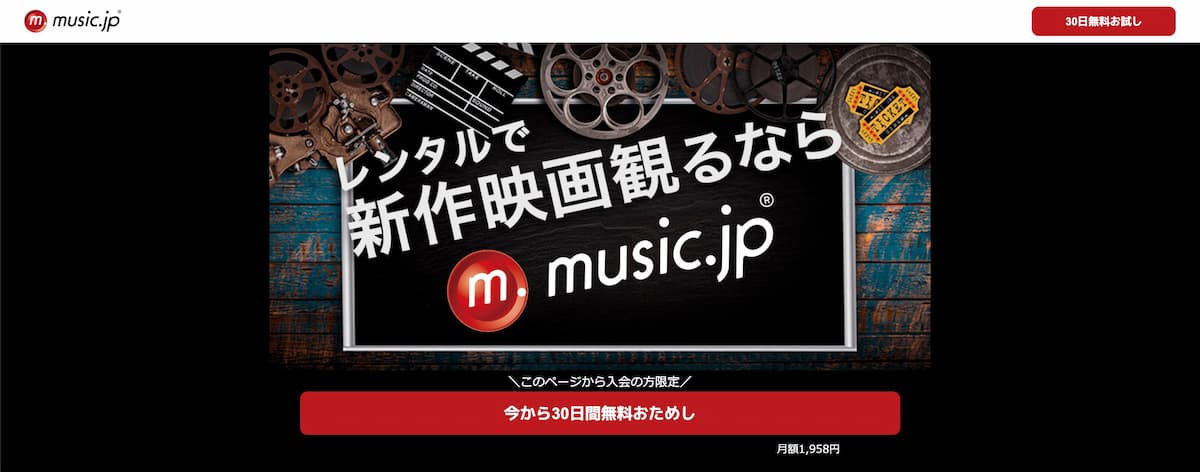 music.jpのトップ画面