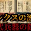 【ワンピース考察】ビンクスの酒の歌詞は古代兵器を示す伏線の唄だった